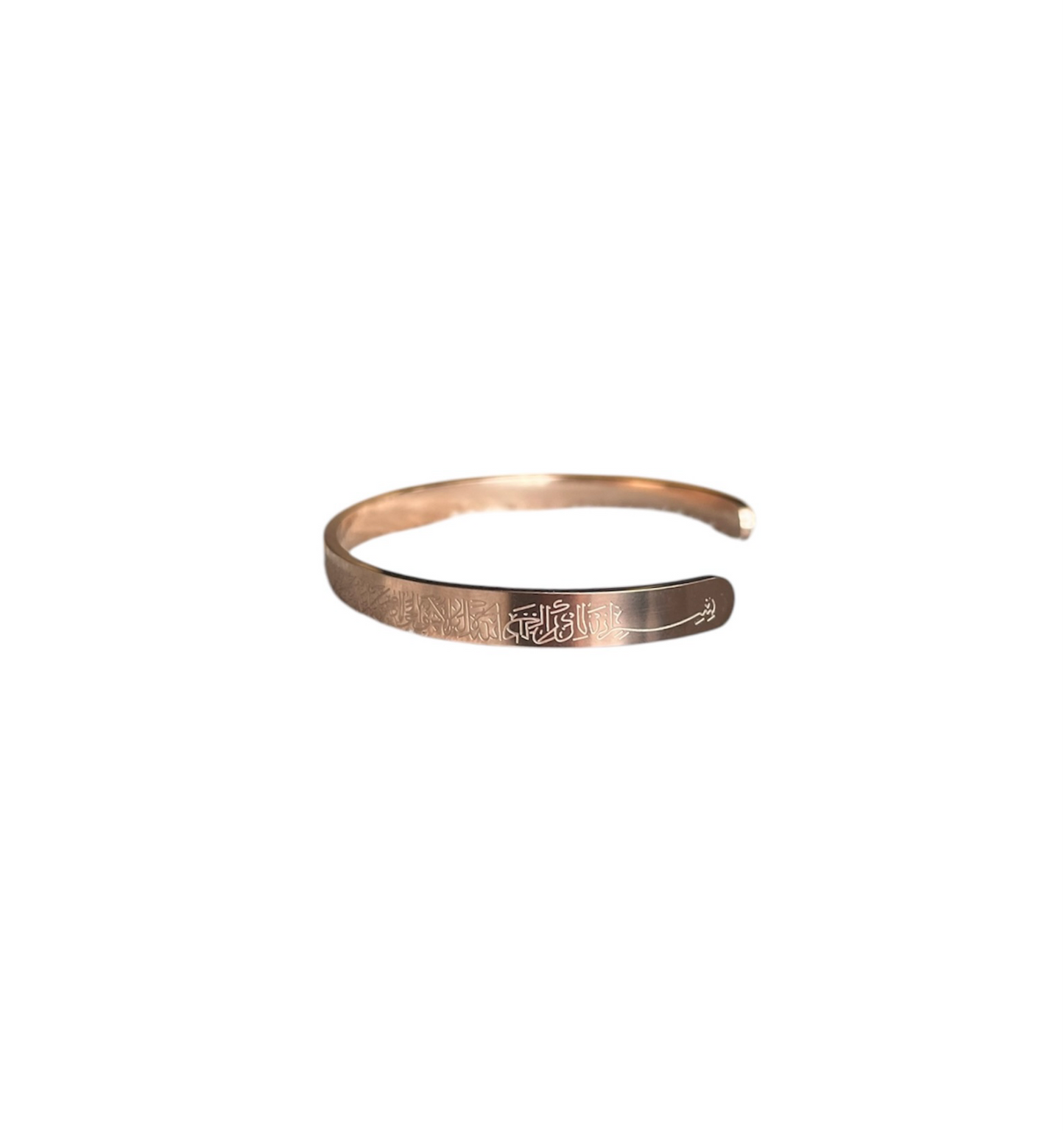 Ayat-Al Kursi Armband